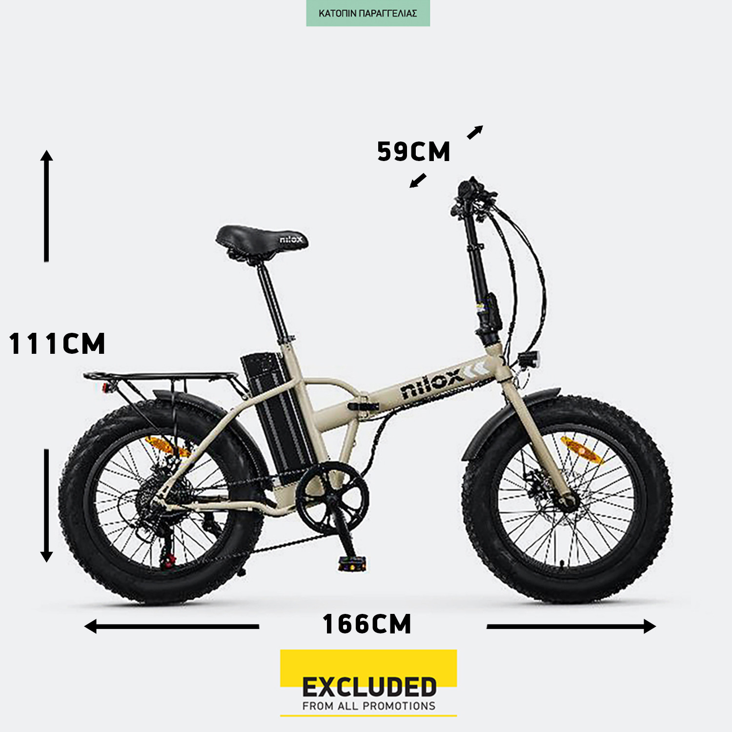 Nilox-Doc-E-Bike-X8-Ηλεκτρικό-Ποδήλατο-9000064906_1540